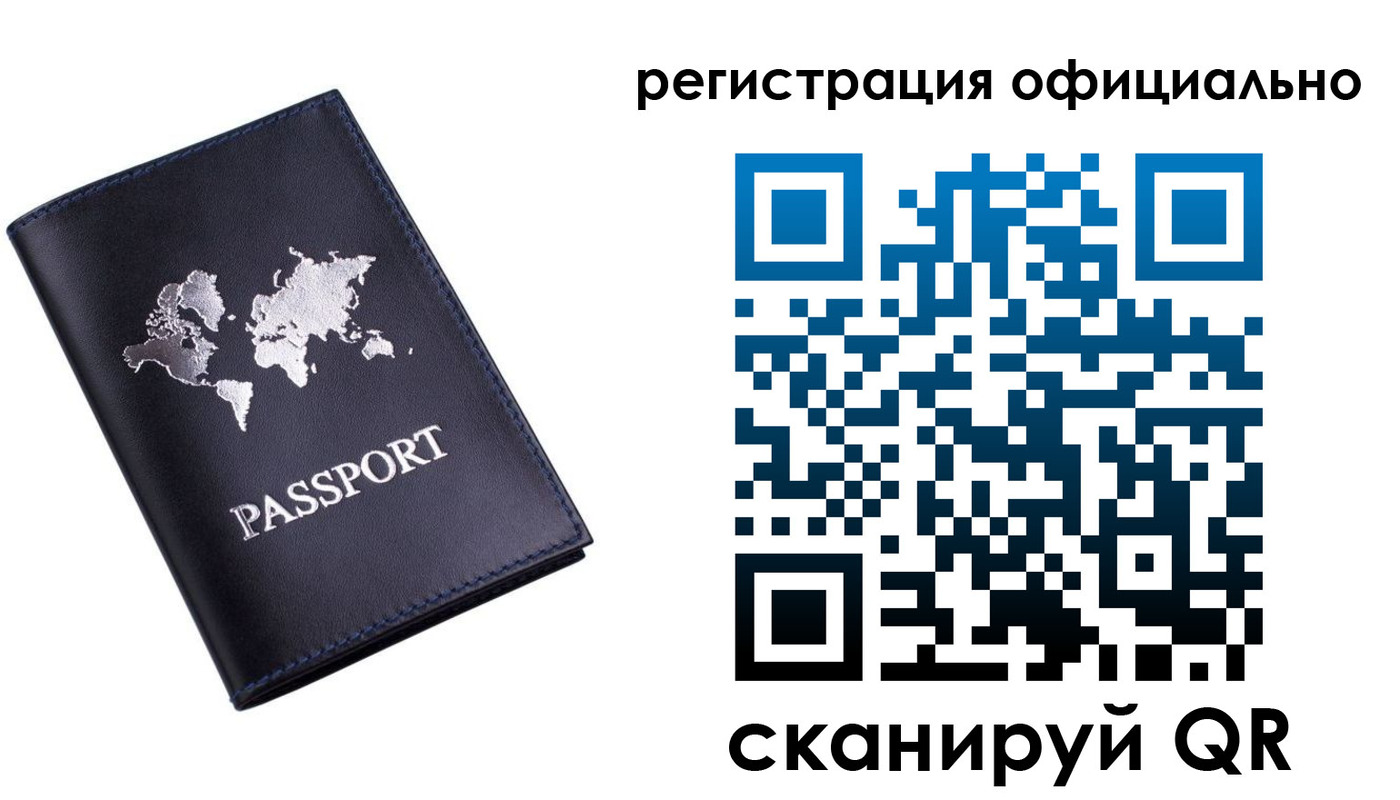 временная регистрация поиск в Анадыре
