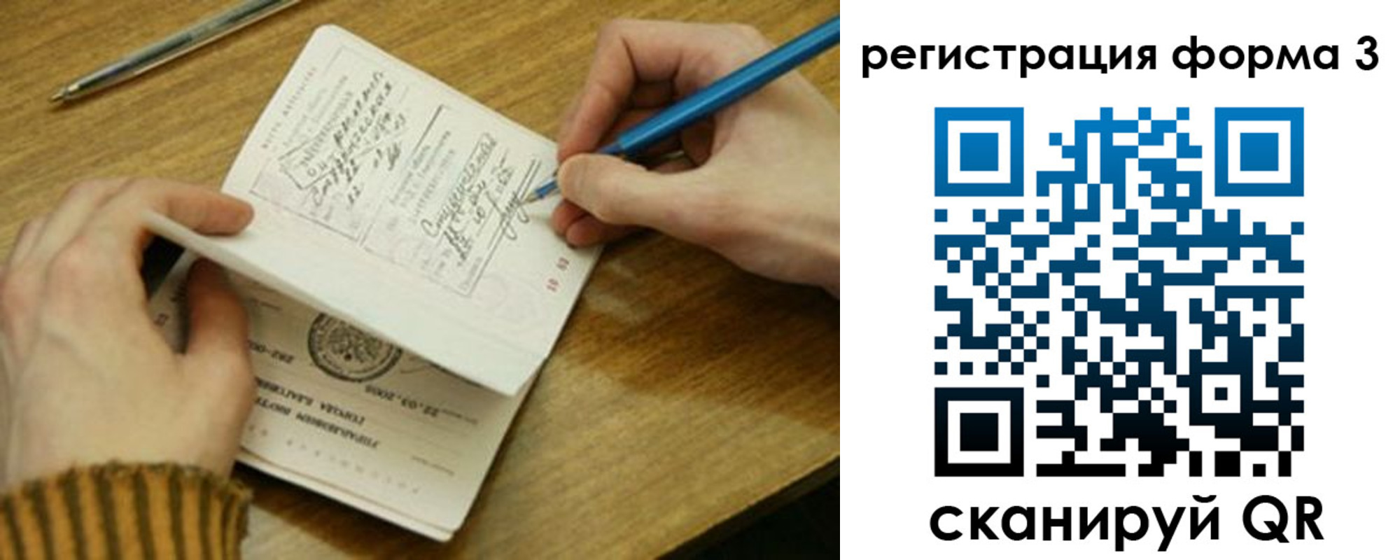 купить прописку в Анадыре