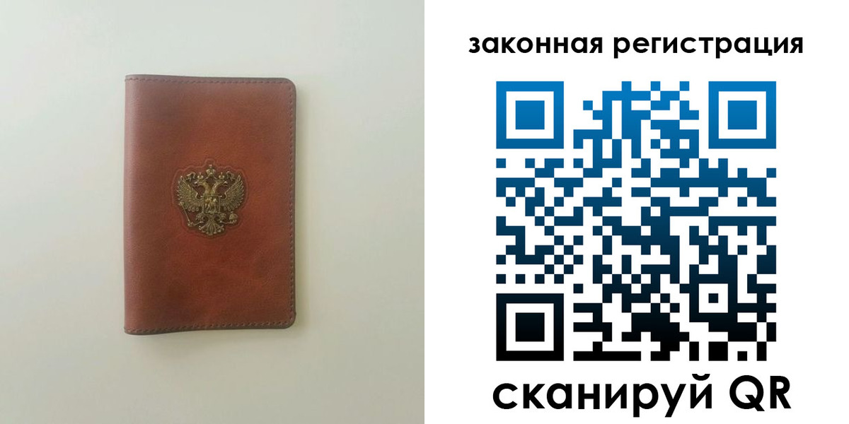 прописка в Анадыре